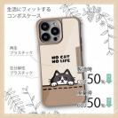 【Compos-Case】何か気になるハチワレ猫(wakat)