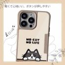 【Compos-Case】何か気になるハチワレ猫(wakat)