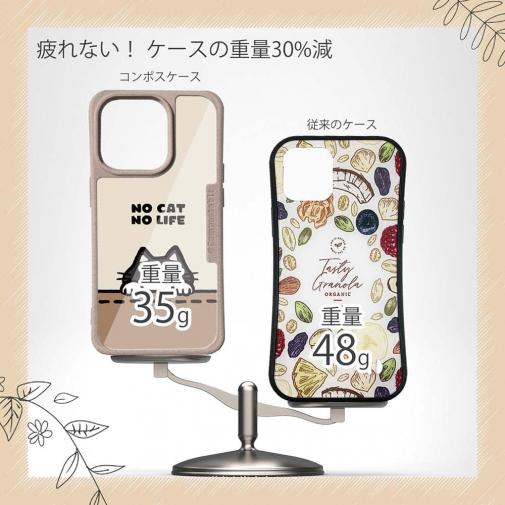 【Compos-Case】何か気になるハチワレ猫(wakat)