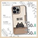 【Compos-Case】何か気になる黒猫(wakat)