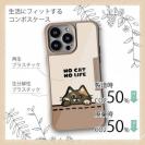 【Compos-Case】何か気になるサビ猫(wakat)