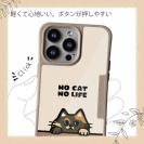 【Compos-Case】何か気になるサビ猫(wakat)