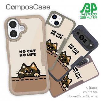 【Compos-Case】何か気になるサビ猫(wakat)