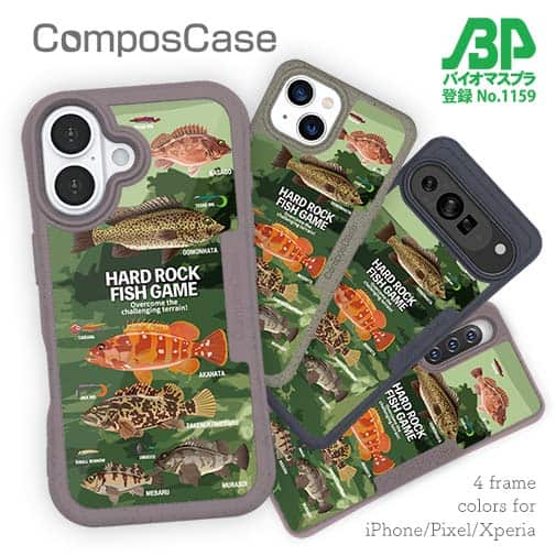 【Compos-Case】【FISH MAN】ハードロックフィッシュゲーム グリーン No1
