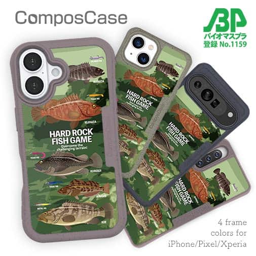 【Compos-Case】【FISH MAN】ハードロックフィッシュゲーム グリーン No2
