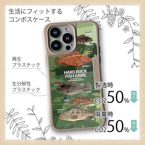 【Compos-Case】【FISH MAN】ハードロックフィッシュゲーム グリーン No2