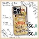 【Compos-Case】【FISH MAN】ハードロックフィッシュゲーム ブラウン No1