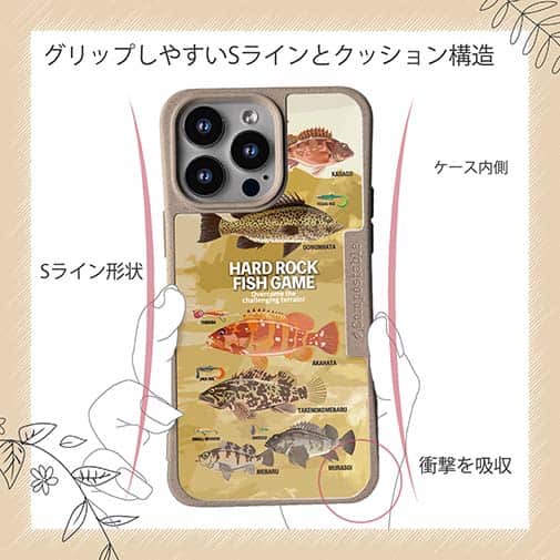 【Compos-Case】【FISH MAN】ハードロックフィッシュゲーム ブラウン No1