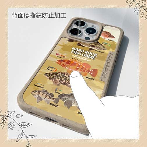 【Compos-Case】【FISH MAN】ハードロックフィッシュゲーム ブラウン No1