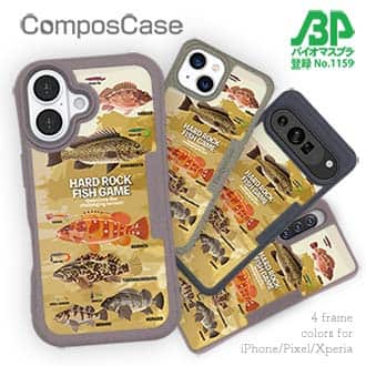 【Compos-Case】【FISH MAN】ハードロックフィッシュゲーム ブラウン No1