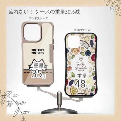 【Compos-Case】何か気になる白猫(wakat)