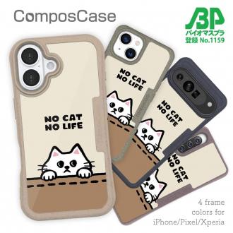 【Compos-Case】何か気になる白猫(wakat)