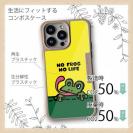 【Compos-Case】何か気になるカエル(wakat)