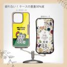 【Compos-Case】何か気になるカエル(wakat)