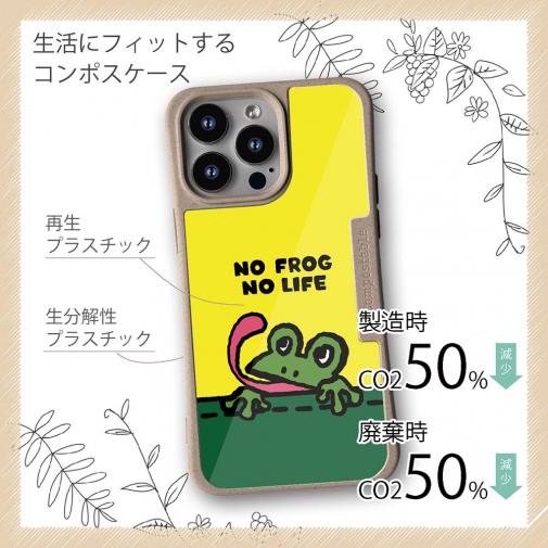 【Compos-Case】何か気になるカエル(wakat)