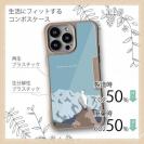 【Compos-Case】【FISH MAN】山シリーズ「雷鳥／冬のオス　遠き雪山」