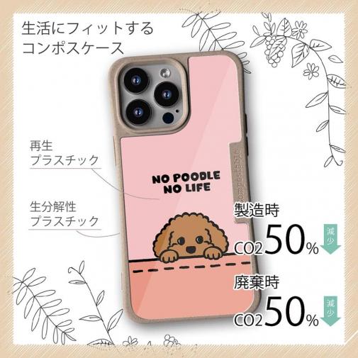 【Compos-Case】何か気になるプードル_ブラウン(wakat)
