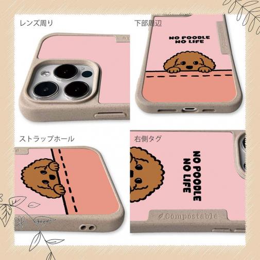 【Compos-Case】何か気になるプードル_ブラウン(wakat)