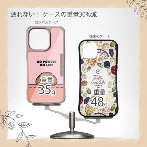 【Compos-Case】何か気になるプードル_ブラウン(wakat)