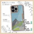 【Compos-Case】【FISH MAN】山シリーズ「雷鳥／夏親子」