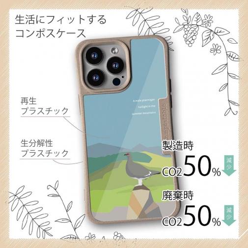 【Compos-Case】【FISH MAN】山シリーズ「雷鳥／夏のオス・たそがれ」