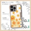 【Compos-Case】プラスチックフラワー オレンジNo1