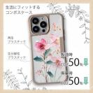 【Compos-Case】日本の花画風 ピンク