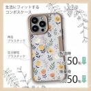 【Compos-Case】北欧デザイン チューリップ畑