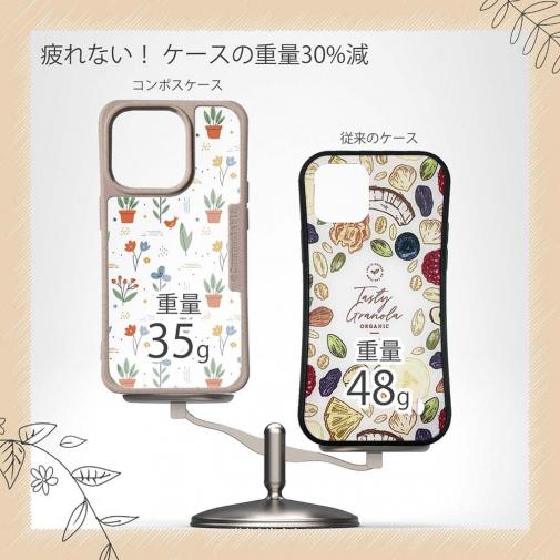 【Compos-Case】北欧デザイン ビオトープ