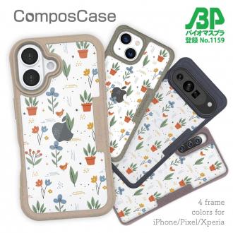 【Compos-Case】北欧デザイン ビオトープ