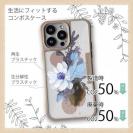 【Compos-Case】ニュアンス・ペールブルー