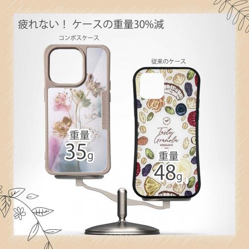 【Compos-Case】オイルペイント 光の記憶