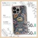 【Compos-Case】リバティの大花柄風 スモール・スザンナ