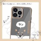 【Compos-Case】柴犬がワン_黒柴(wakat)