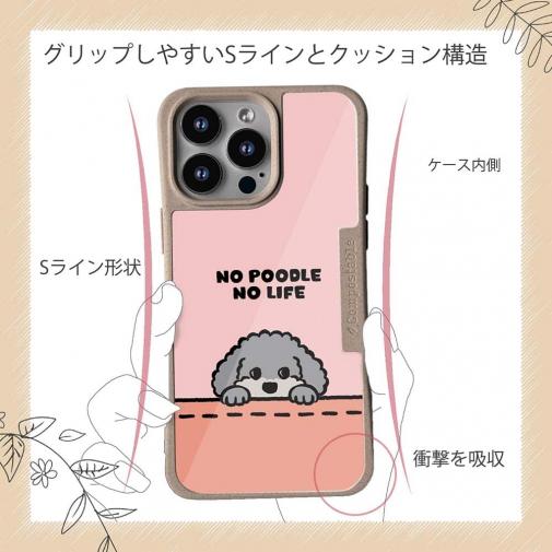 【Compos-Case】何か気になるプードル_シルバー(wakat)