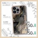 【Compos-Case】くすみカラーマーブル調 ブラック＆ゴールド