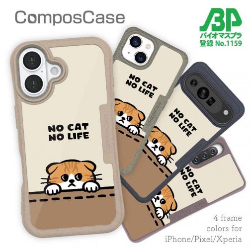 【Compos-Case】何か気になるスコティッシュフォールド(wakat)