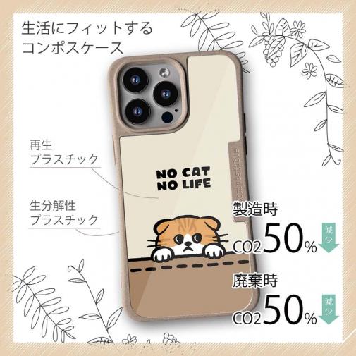 【Compos-Case】何か気になるスコティッシュフォールド(wakat)