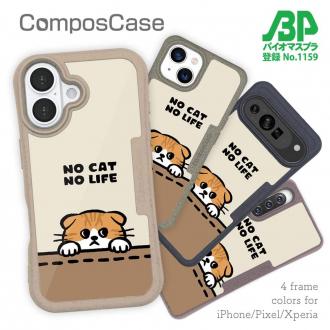 【Compos-Case】何か気になるスコティッシュフォールド(wakat)