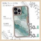 【Compos-Case】くすみカラーマーブル調 グリーン＆ゴールド