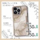 【Compos-Case】くすみカラーマーブル調 ベージュ＆ゴールド
