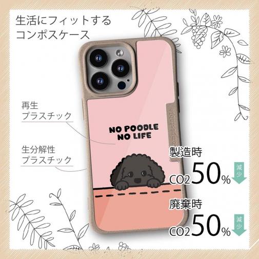 【Compos-Case】何か気になるプードル_ブラック(wakat)