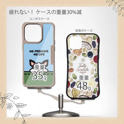 【Compos-Case】何か気になるフレンチブルドッグ(wakat)