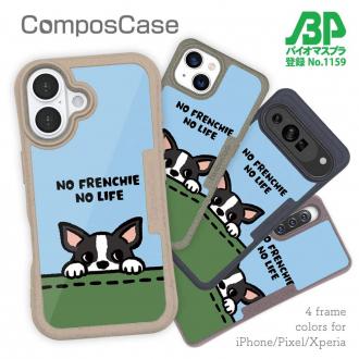 【Compos-Case】何か気になるフレンチブルドッグ(wakat)