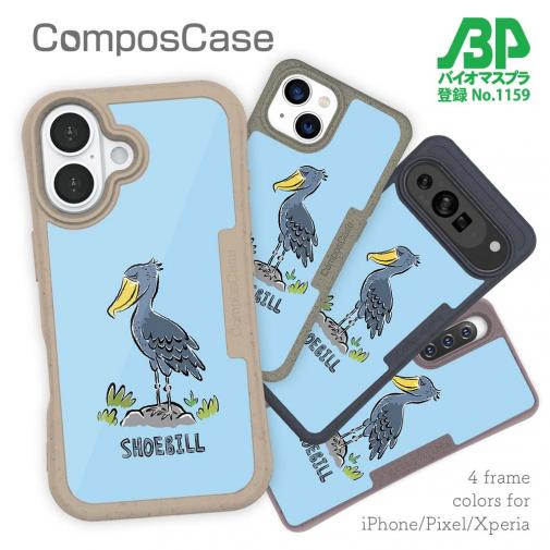 【Compos-Case】ハシビロコウ_ライトブルー(wakat)