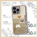 【Compos-Case】柴犬たちのひょっこり顔出し(wakat)