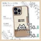 【Compos-Case】何か気になるサバトラ猫(wakat)