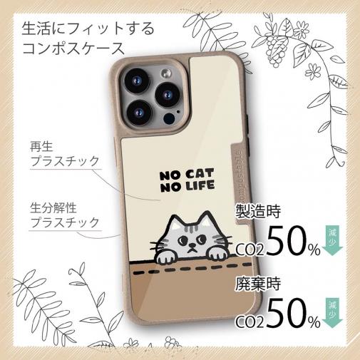 【Compos-Case】何か気になるサバトラ猫(wakat)