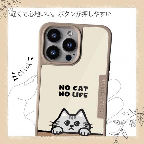 【Compos-Case】何か気になるサバトラ猫(wakat)