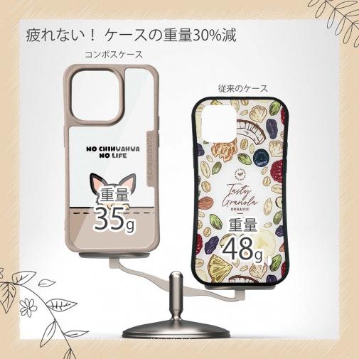 【Compos-Case】何か気になるチワワ_ブラックタン(wakat)